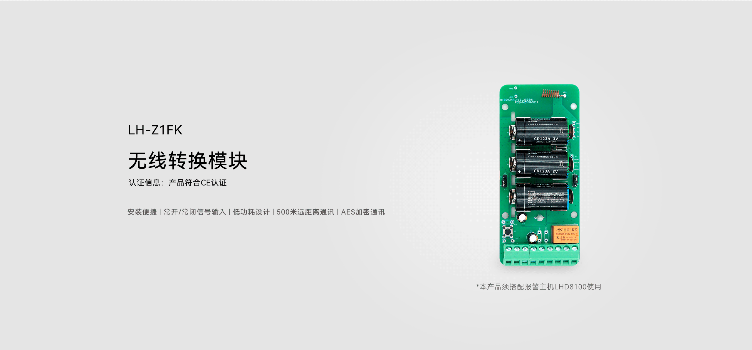 LHD8100-室內控制主機-英文詳情頁2560P_01.gif